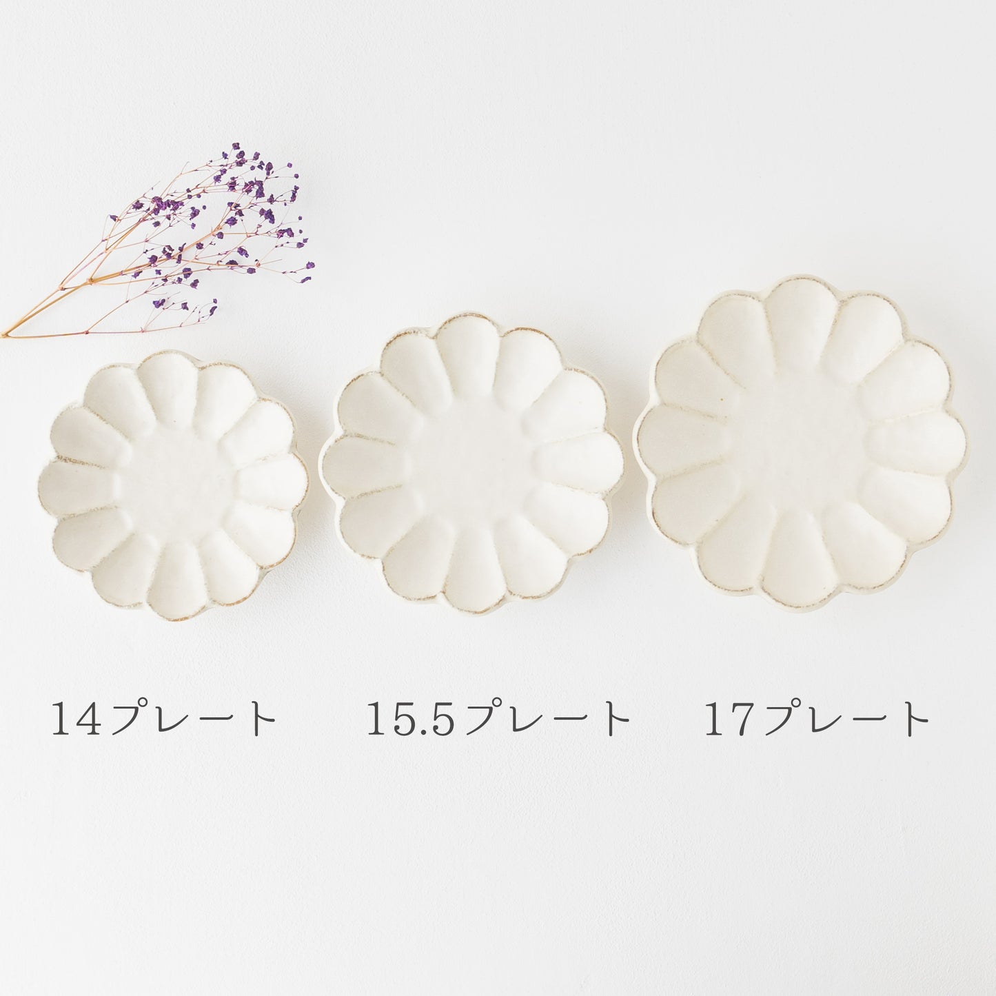 カネコ小兵製陶所の白練リンカプレート