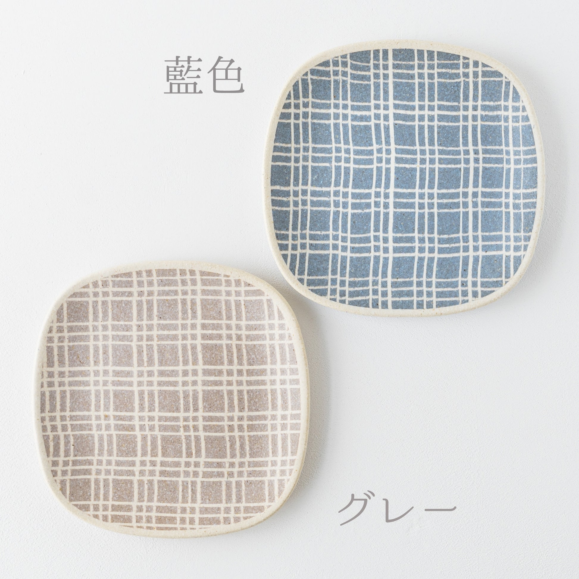 よろけた格子模様がおしゃれでかわいい坂下花子さんの練り込みの四方皿