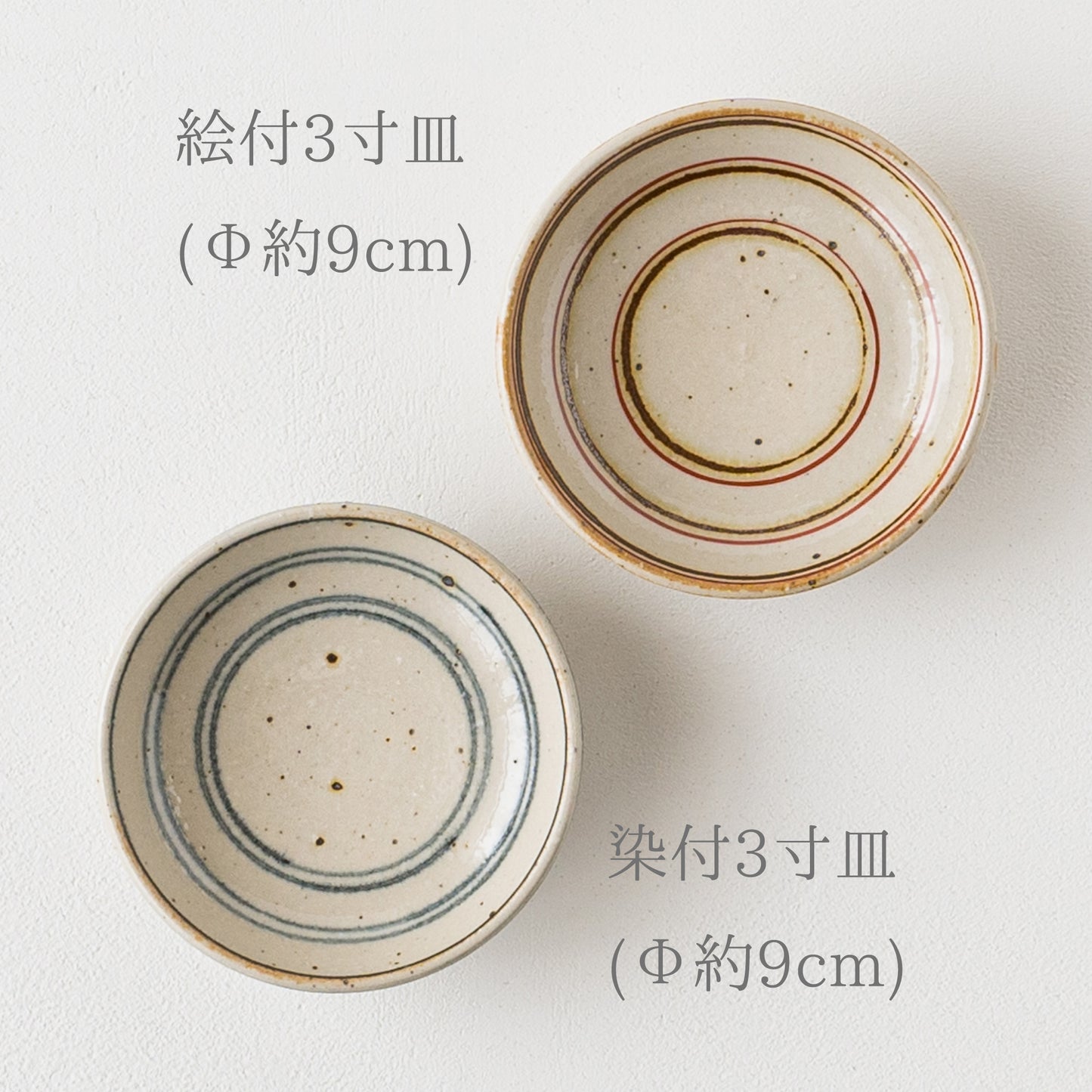 調味料や薬味入れにぴったりな冨本大輔さんの灰釉絵付3寸皿